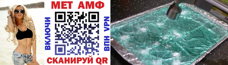 купить закладку  hydra зеркало  Amphetamine Розовый  Новотроицк 