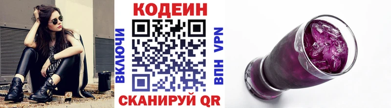 наркошоп  Новотроицк  blacksprut рабочий сайт  Кодеин Purple Drank 
