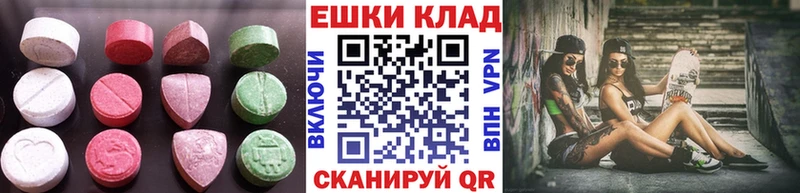 МЕГА tor  Новотроицк  ЭКСТАЗИ 250 мг 