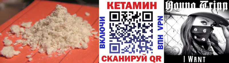 Кетамин VHQ  гидра зеркало  Новотроицк 