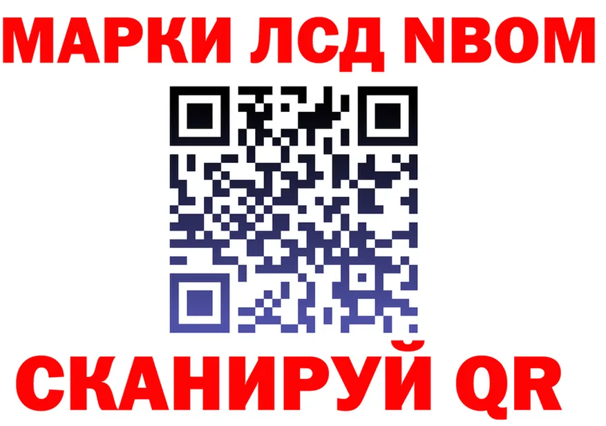 Марки N-bome 1,5мг ссылка shop ссылка на мегу Новотроицк