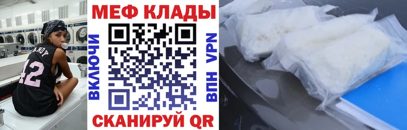МЕФ mephedrone  Новотроицк 